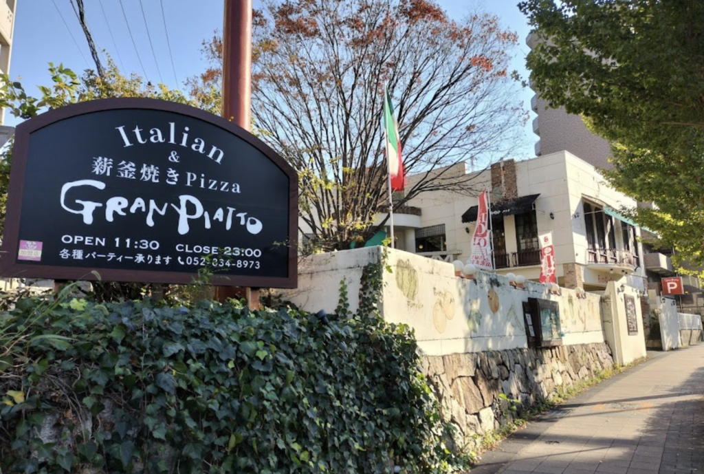 Gran Piatto Entrance